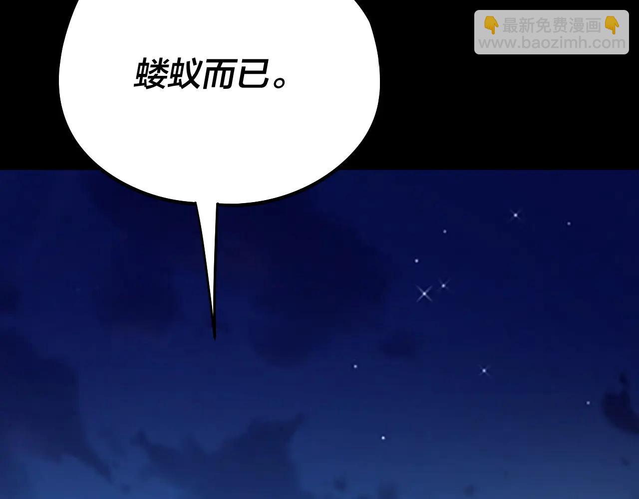我！天命大反派（隔週雙更） - 第254話 甕中捉大山主(2/3) - 4