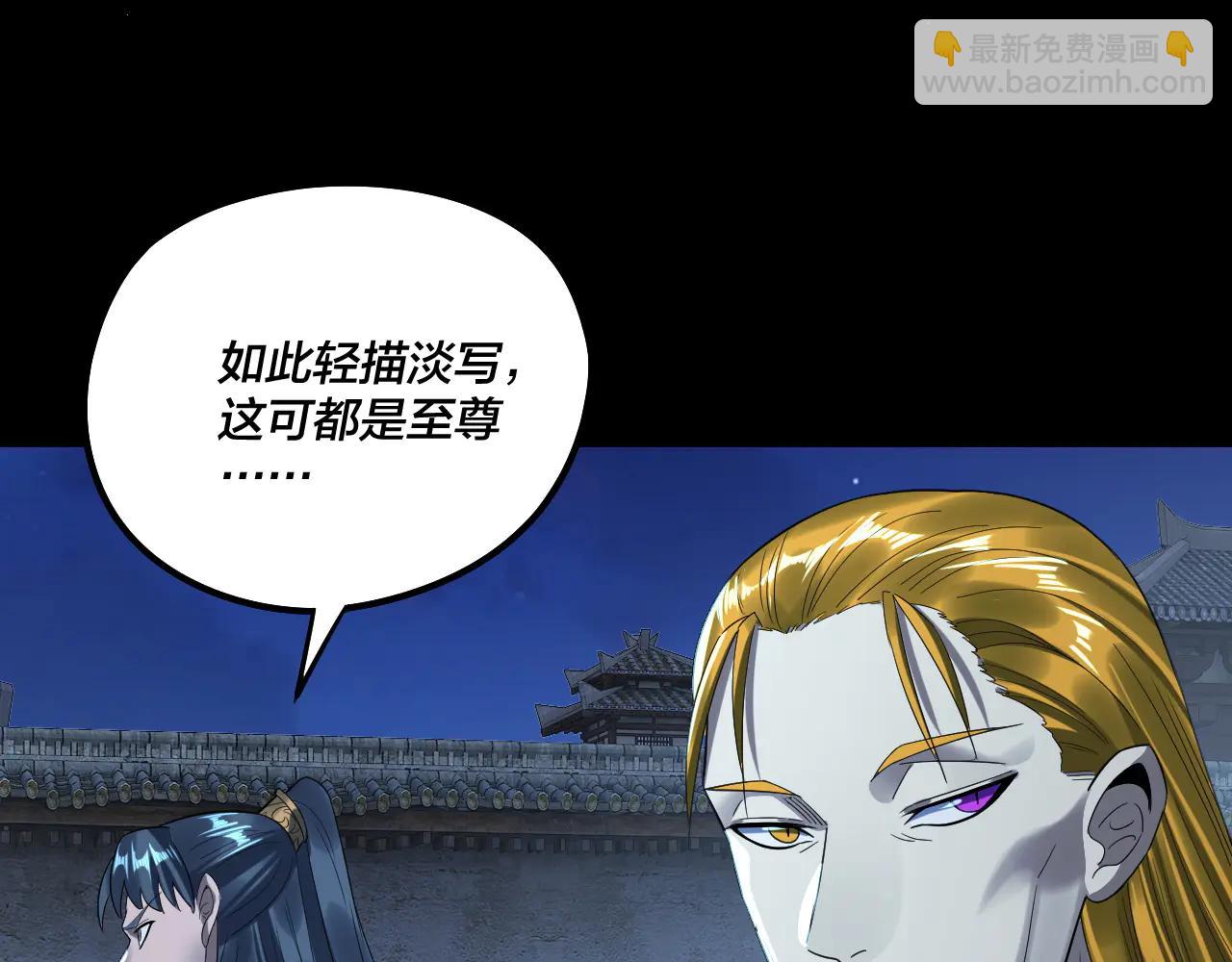 我！天命大反派（隔週雙更） - 第254話 甕中捉大山主(2/3) - 6