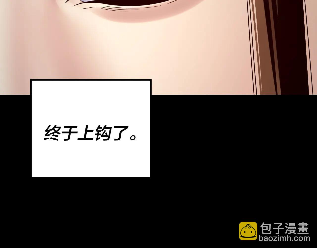 我！天命大反派（隔週雙更） - 第254話 甕中捉大山主(2/3) - 5