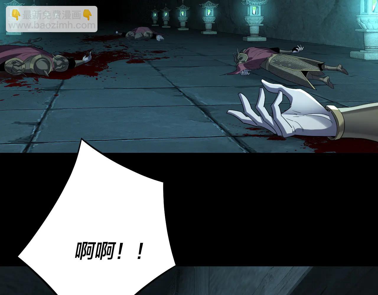 我！天命大反派（隔週雙更） - 第254話 甕中捉大山主(2/3) - 8