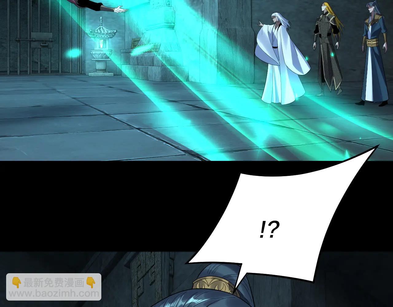 我！天命大反派（隔週雙更） - 第254話 甕中捉大山主(2/3) - 2