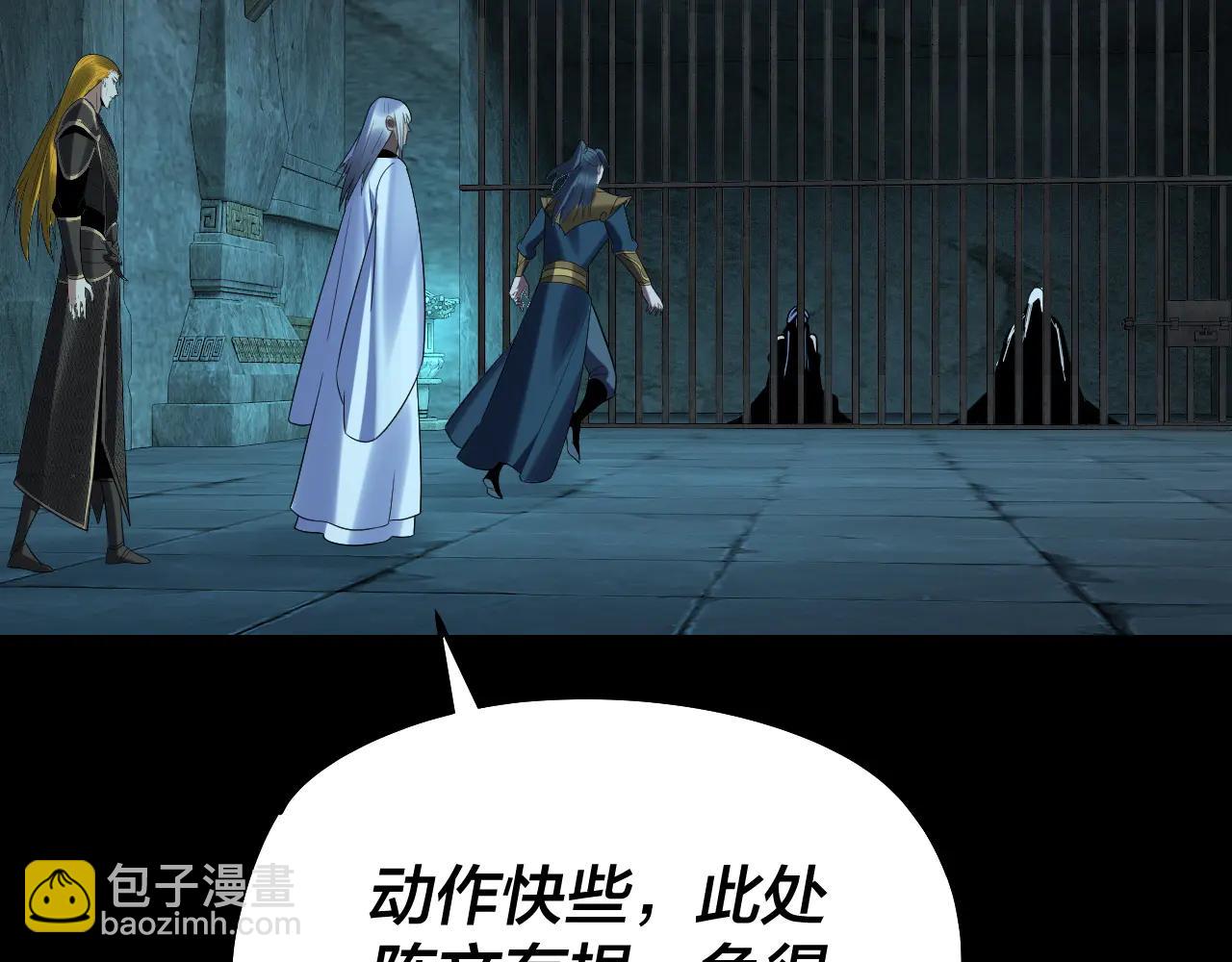 我！天命大反派（隔週雙更） - 第254話 甕中捉大山主(2/3) - 5