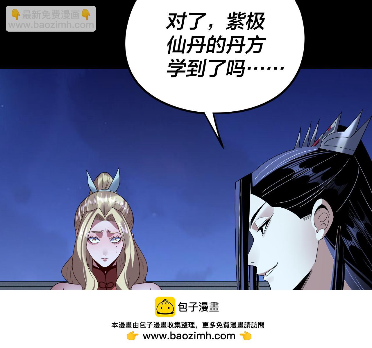 我！天命大反派（隔週雙更） - 第256話 明空登基(2/3) - 6