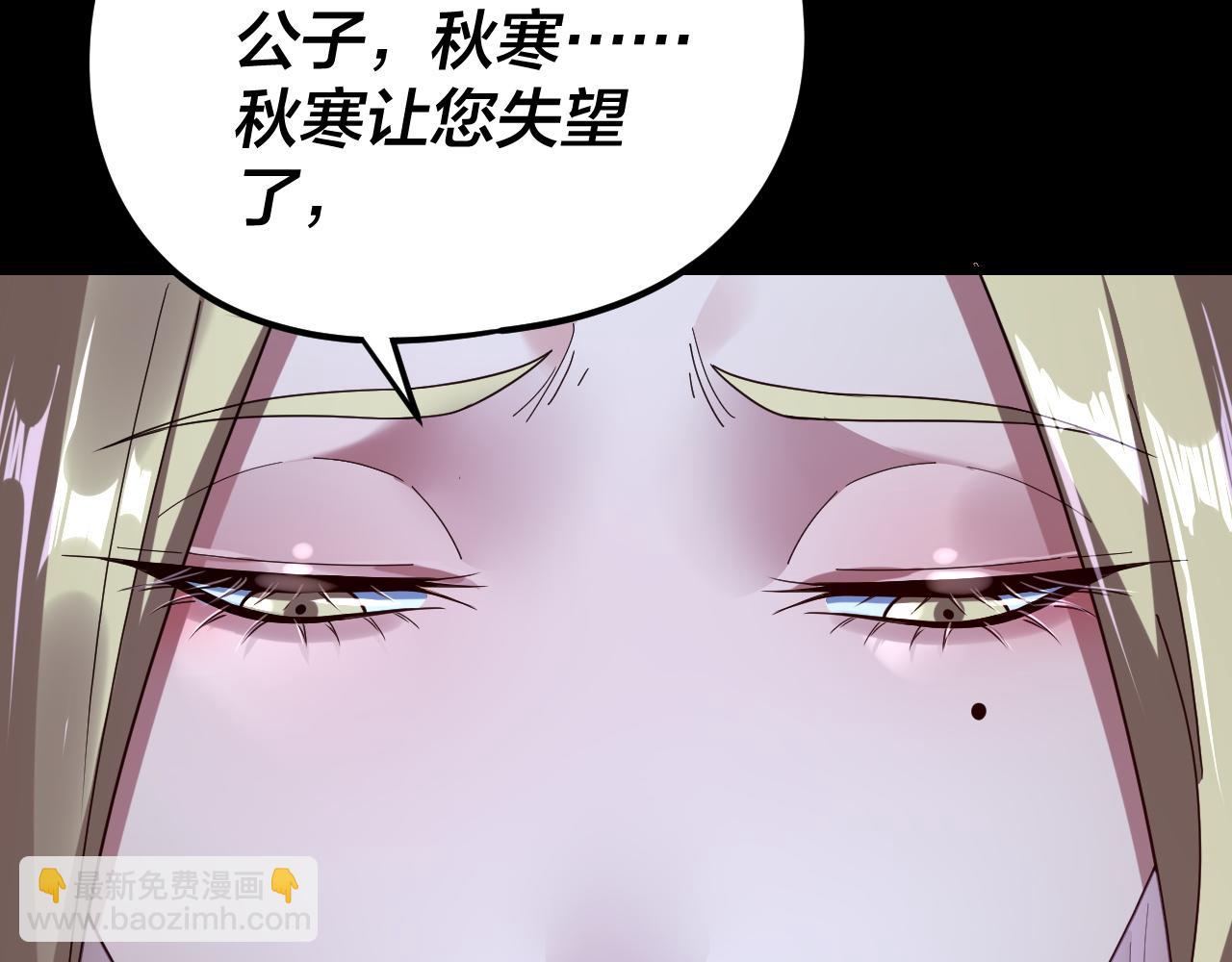 我！天命大反派（隔週雙更） - 第256話 明空登基(3/3) - 6