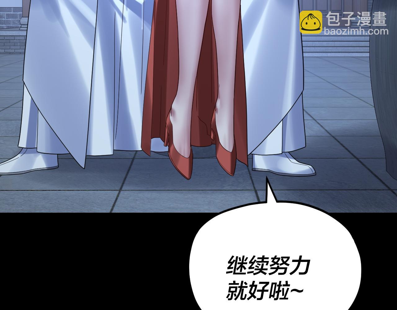 我！天命大反派（隔週雙更） - 第256話 明空登基(3/3) - 6