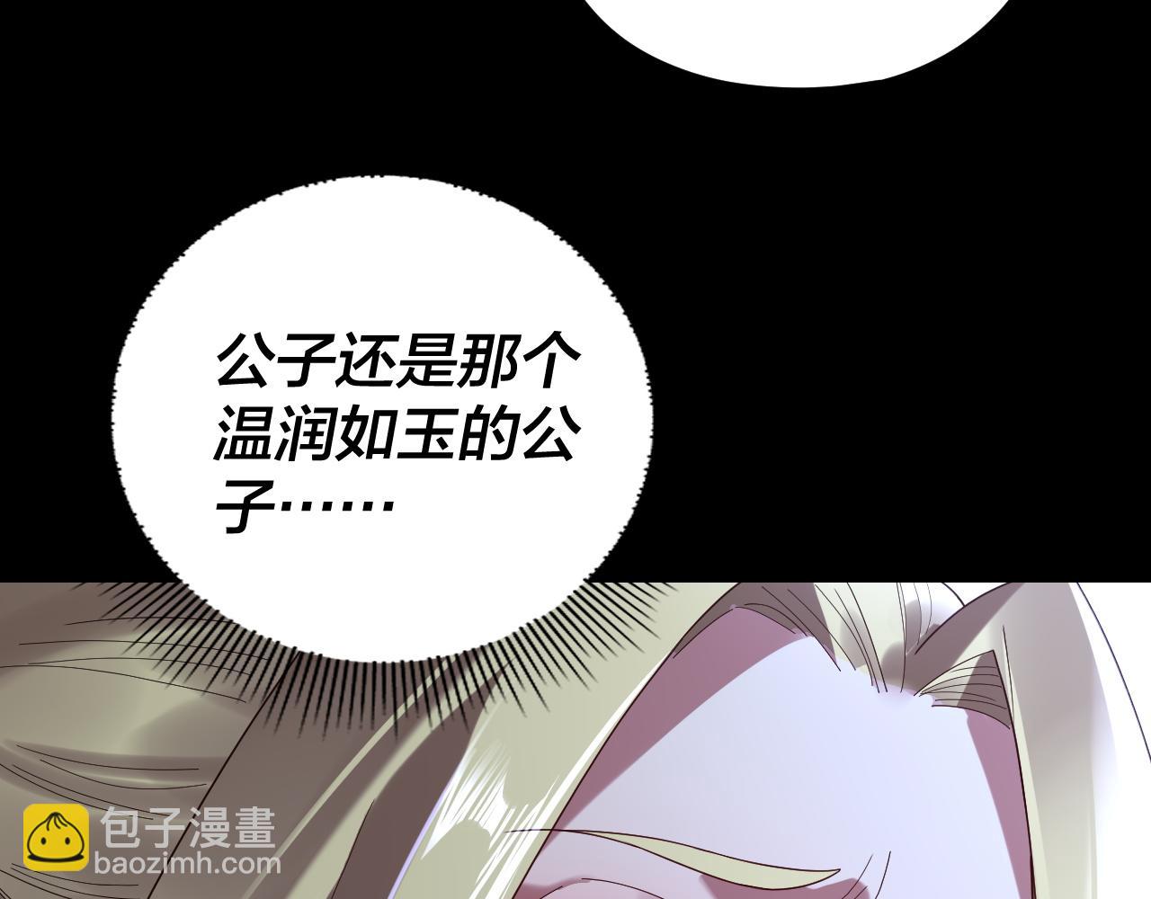 我！天命大反派（隔週雙更） - 第256話 明空登基(3/3) - 7