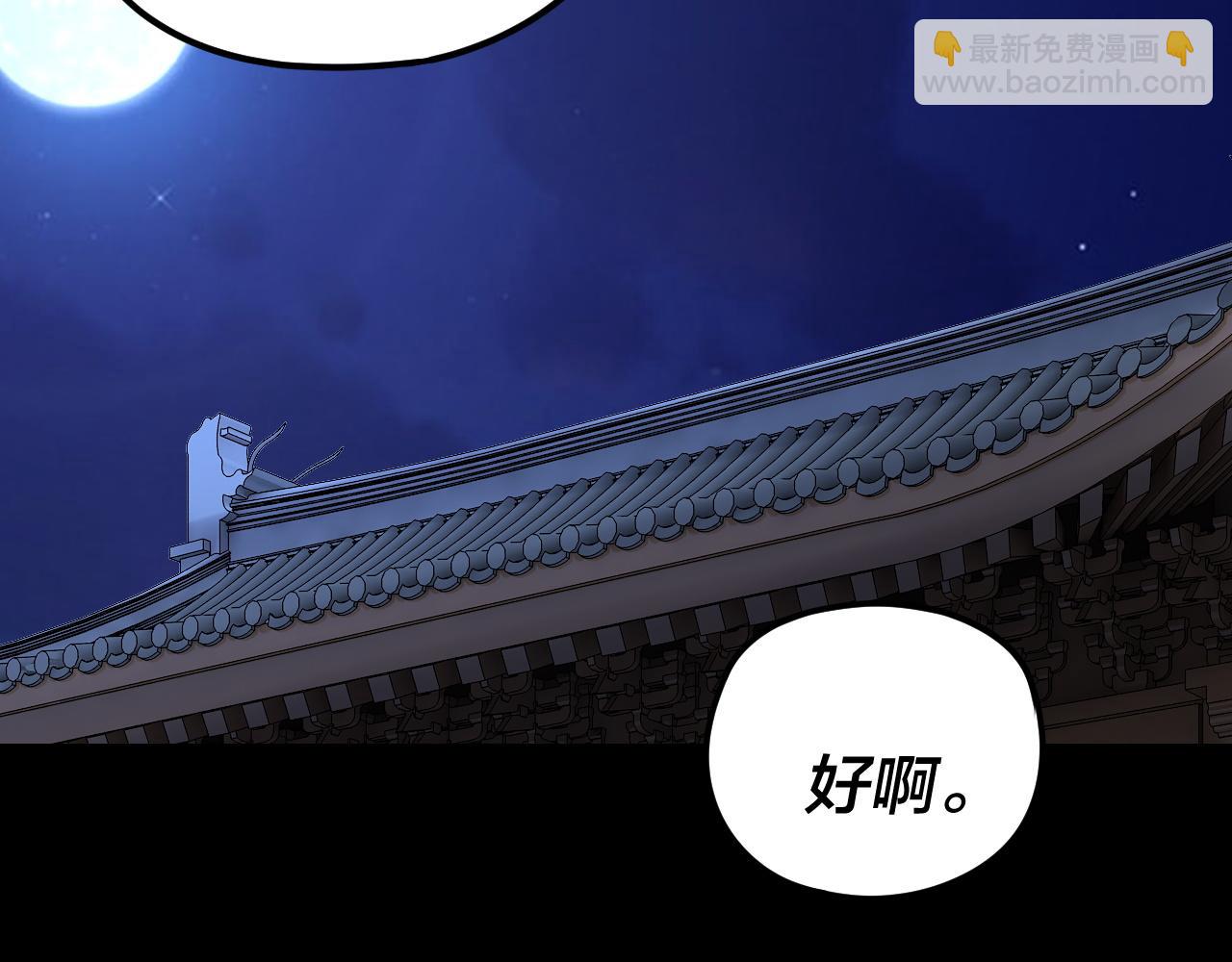 我！天命大反派（隔週雙更） - 第256話 明空登基(3/3) - 3