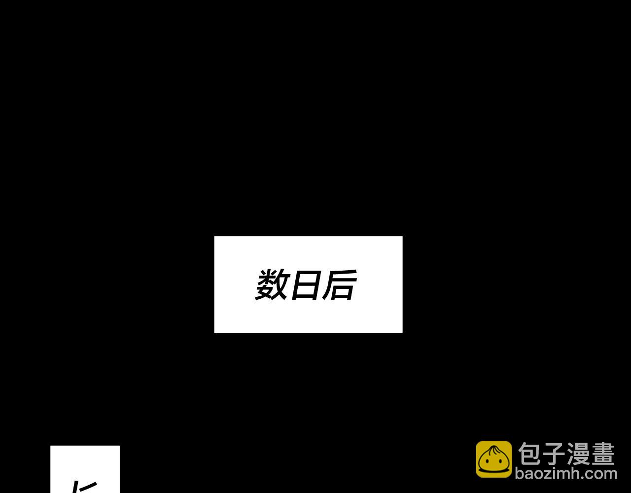 我！天命大反派（隔週雙更） - 第256話 明空登基(3/3) - 4