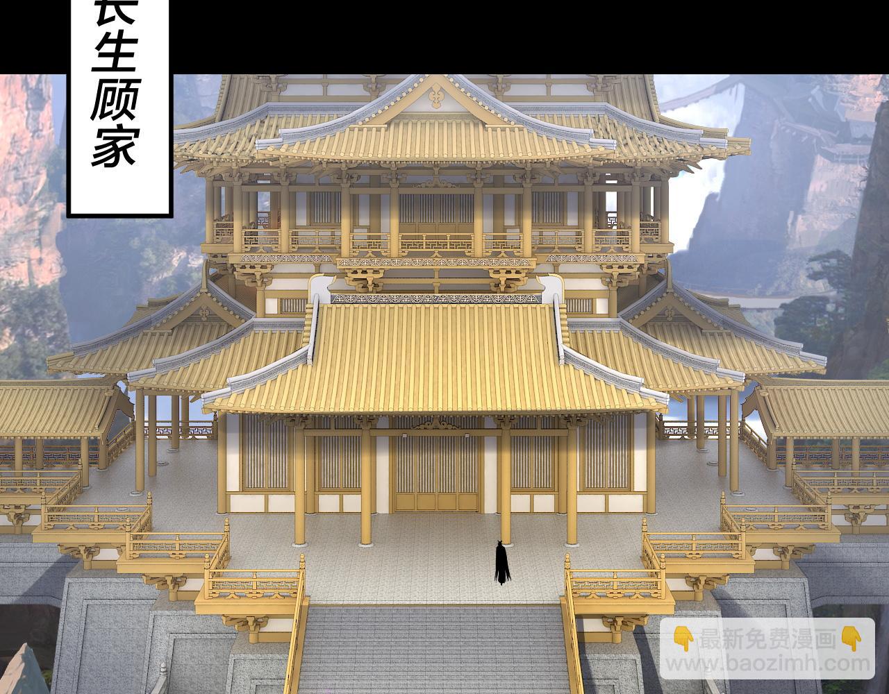 我！天命大反派（隔週雙更） - 第256話 明空登基(3/3) - 5