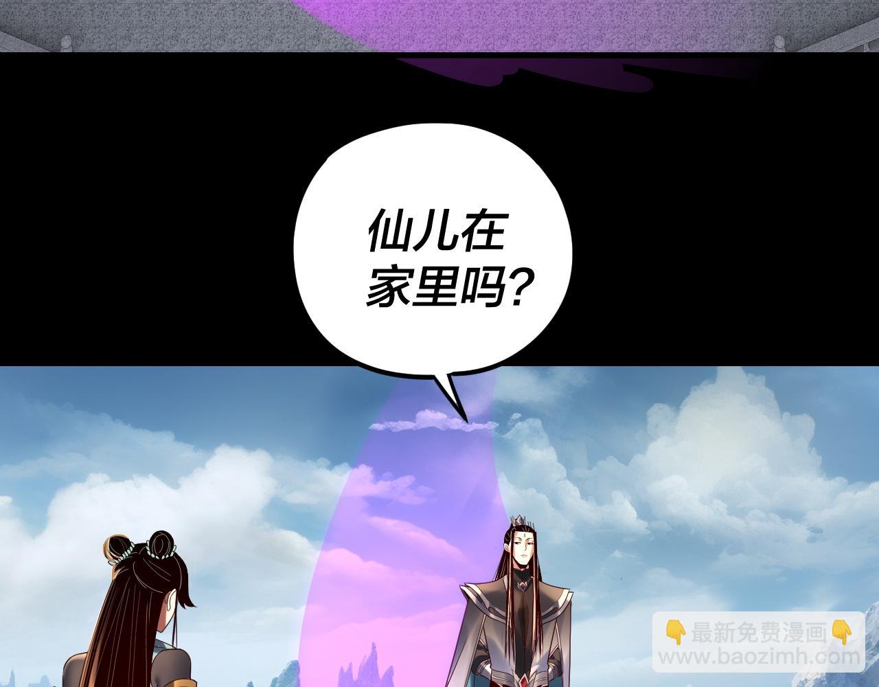 我！天命大反派（隔週雙更） - 第256話 明空登基(3/3) - 7