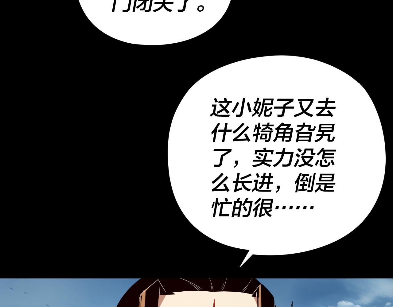 我！天命大反派（隔週雙更） - 第256話 明空登基(3/3) - 2
