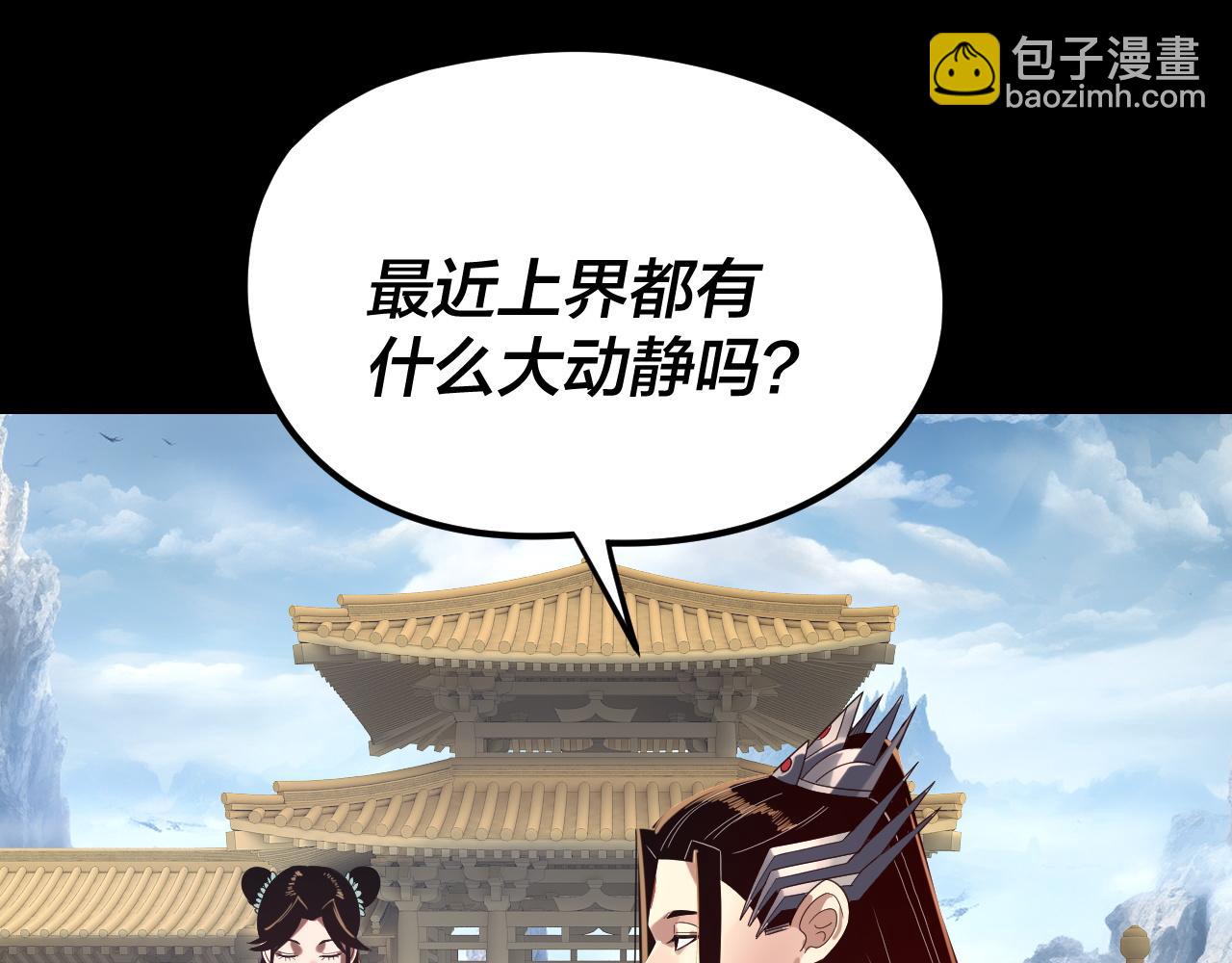 我！天命大反派（隔週雙更） - 第256話 明空登基(3/3) - 4