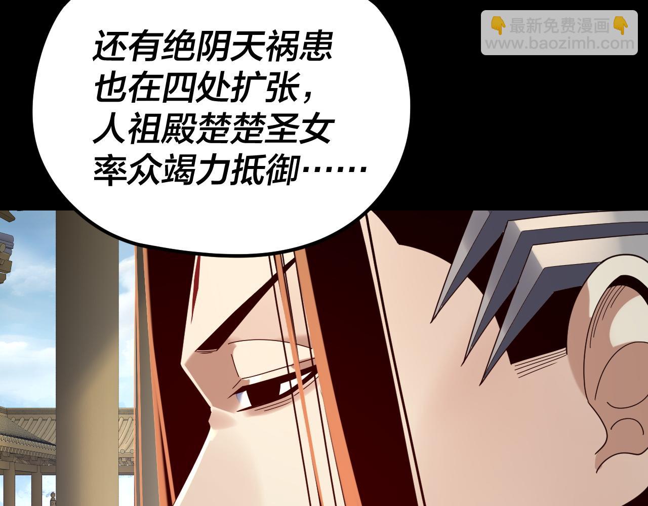 我！天命大反派（隔週雙更） - 第256話 明空登基(3/3) - 7