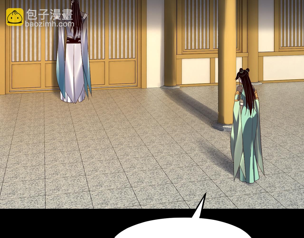 我！天命大反派（隔週雙更） - 第256話 明空登基(3/3) - 3