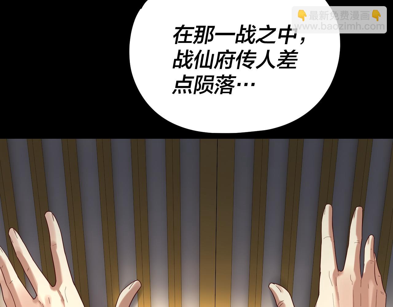 我！天命大反派（隔週雙更） - 第256話 明空登基(3/3) - 4