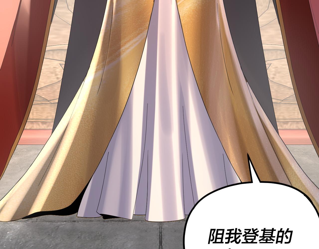 我！天命大反派（隔週雙更） - 第256話 明空登基(1/3) - 5