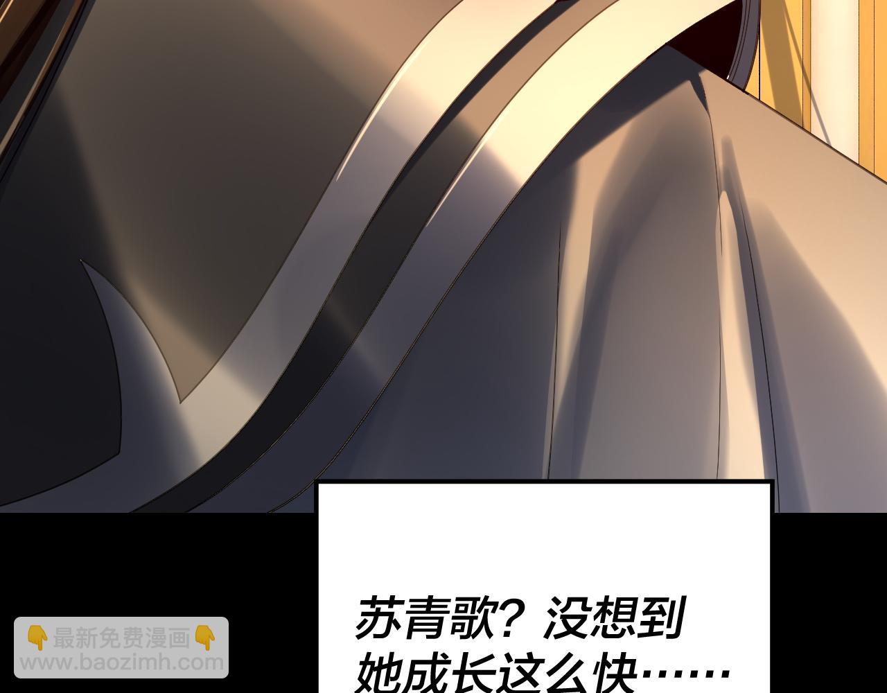 我！天命大反派（隔週雙更） - 第256話 明空登基(3/3) - 7