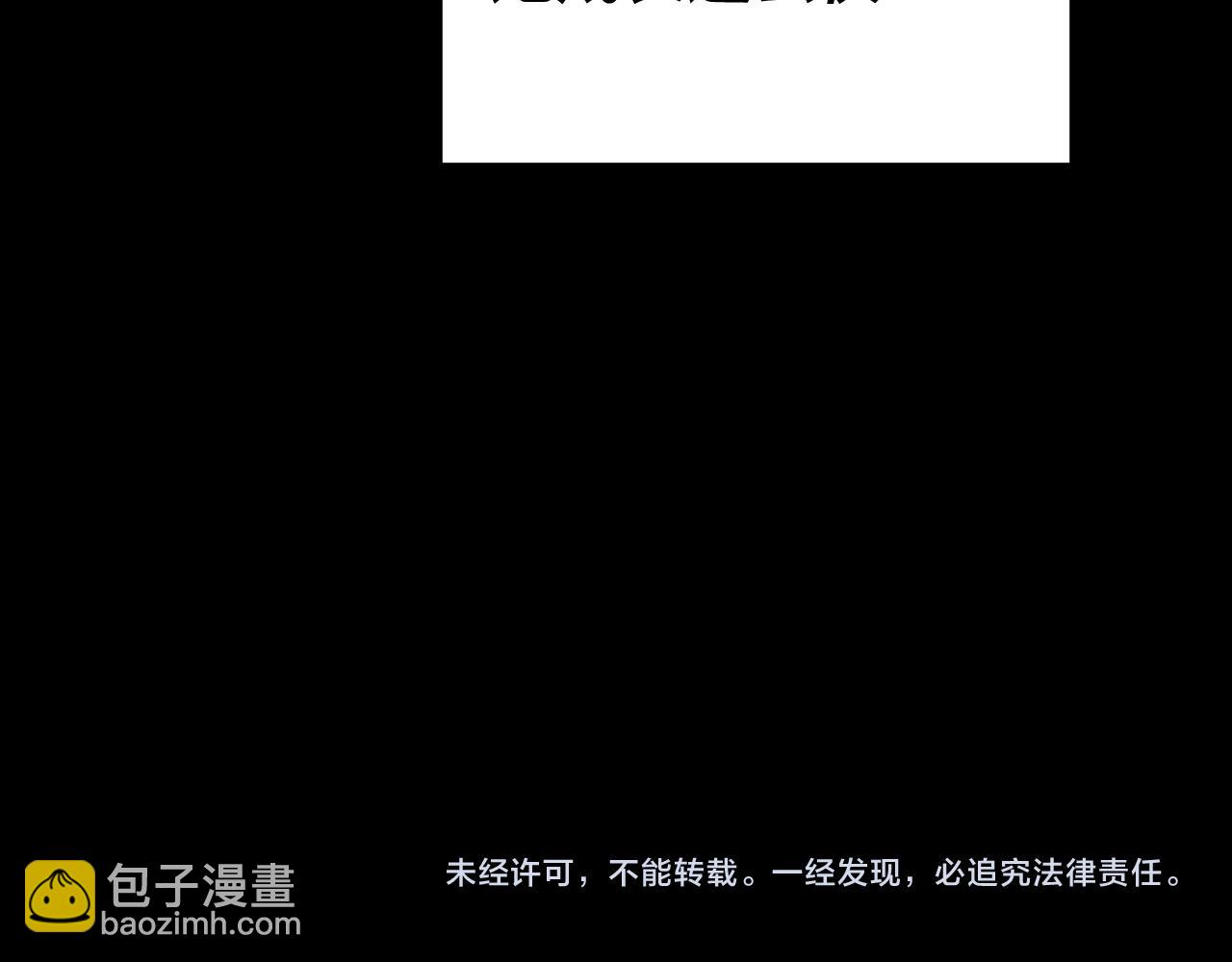 我！天命大反派（隔週雙更） - 第256話 明空登基(3/3) - 1