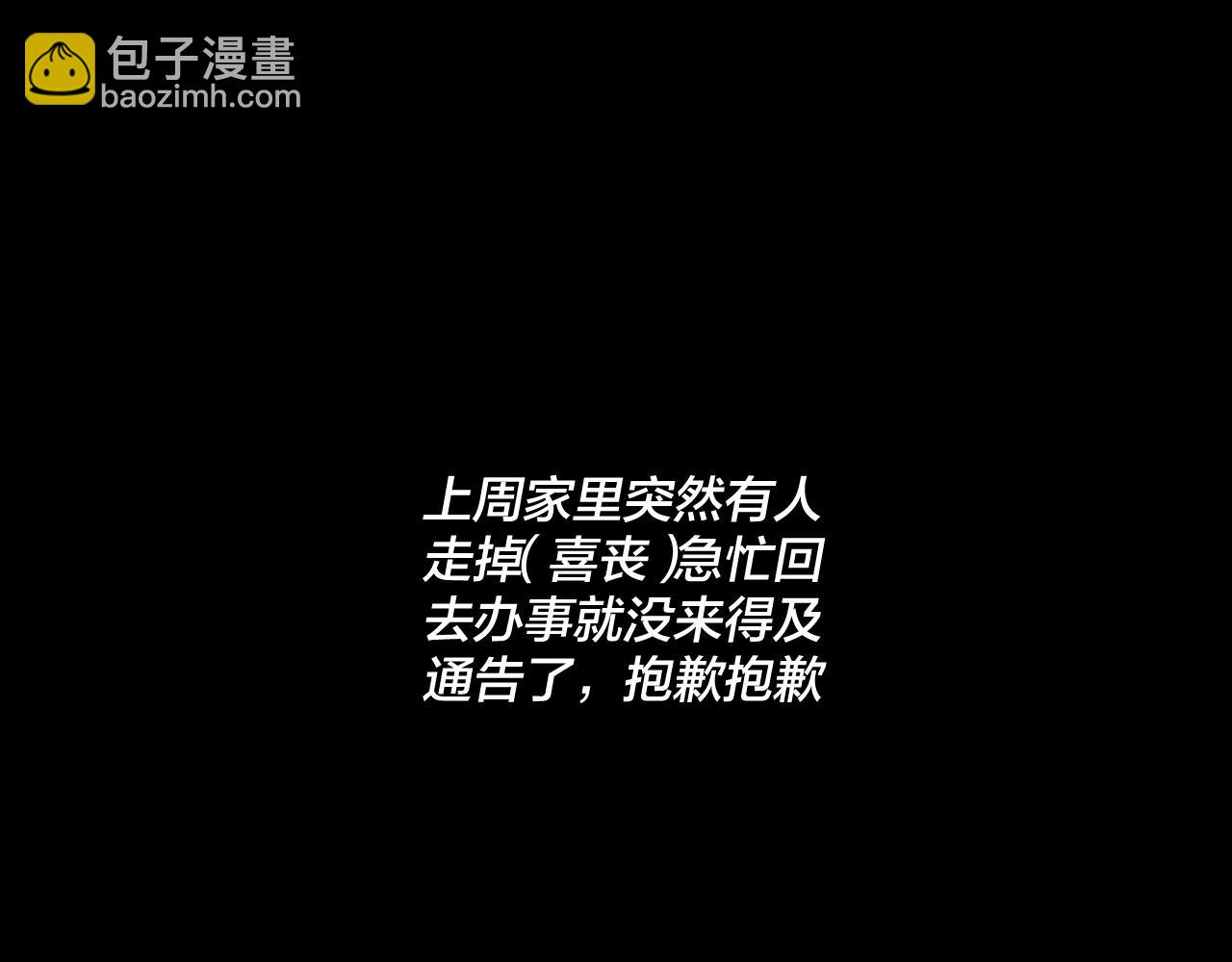 我！天命大反派（隔週雙更） - 第256話 明空登基(3/3) - 3