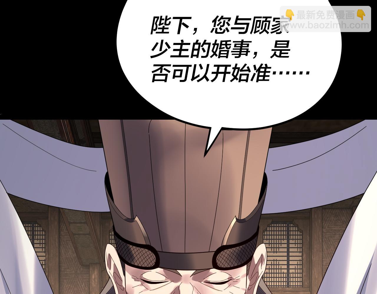 我！天命大反派（隔週雙更） - 第256話 明空登基(1/3) - 8