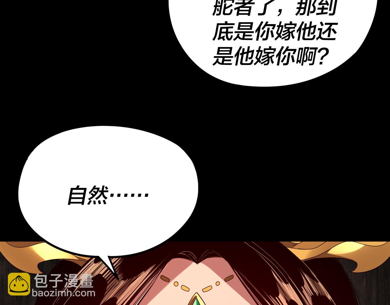 我！天命大反派（隔週雙更） - 第256話 明空登基(1/3) - 6