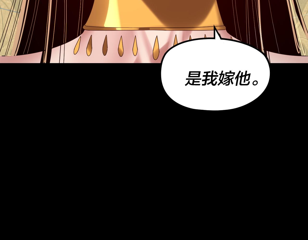 我！天命大反派（隔週雙更） - 第256話 明空登基(1/3) - 8