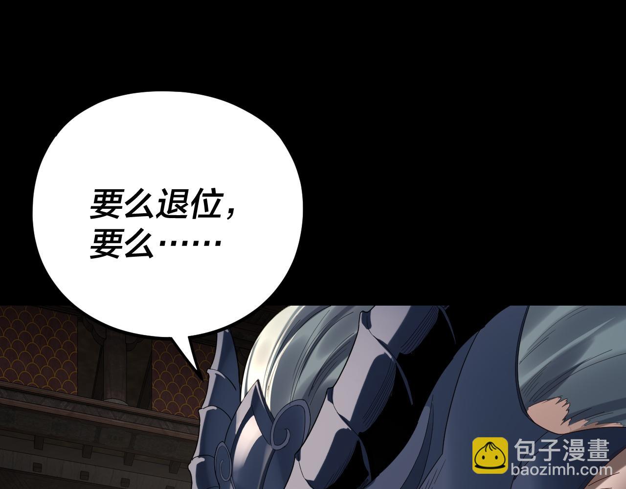 我！天命大反派（隔週雙更） - 第256話 明空登基(1/3) - 5