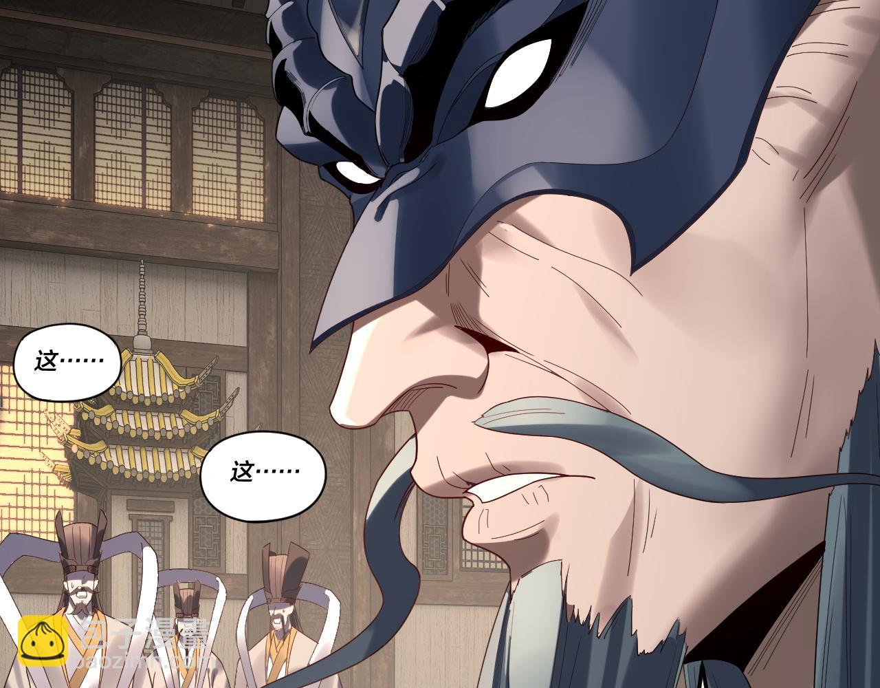 我！天命大反派（隔週雙更） - 第256話 明空登基(1/3) - 6