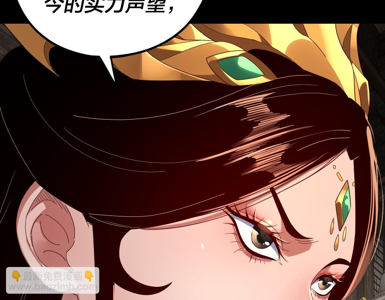 我！天命大反派（隔週雙更） - 第256話 明空登基(1/3) - 8