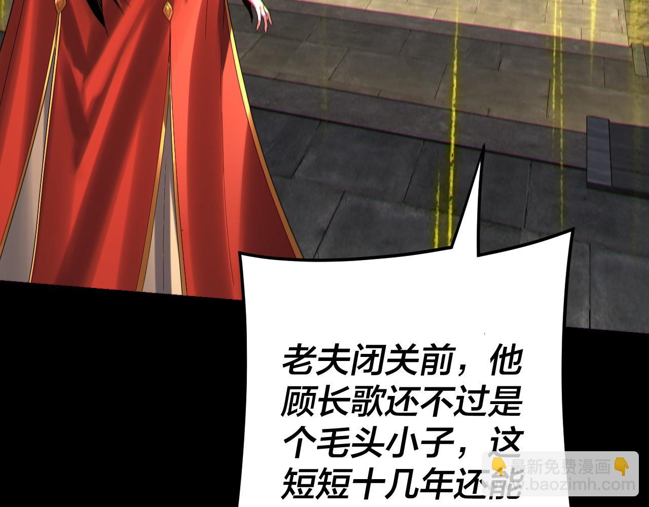 我！天命大反派（隔週雙更） - 第256話 明空登基(1/3) - 4