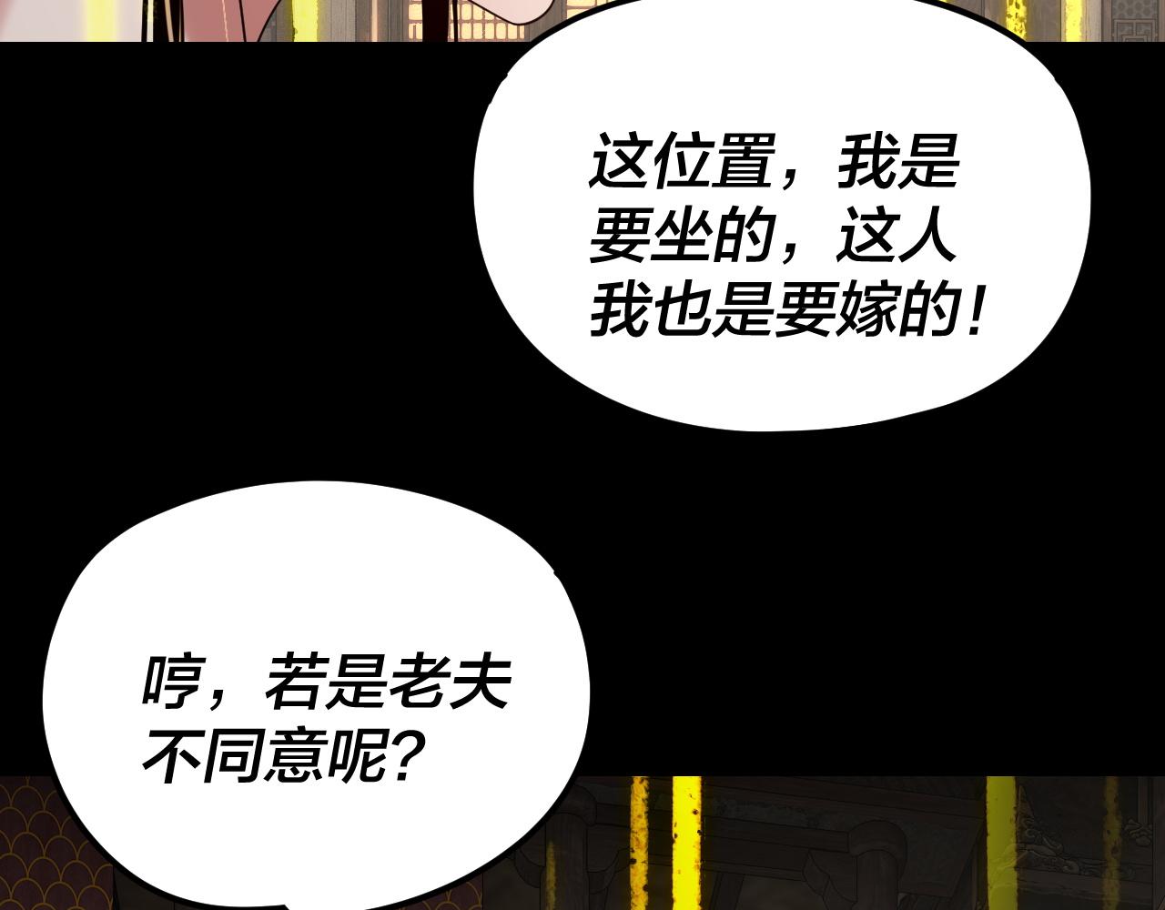 我！天命大反派（隔週雙更） - 第256話 明空登基(1/3) - 7