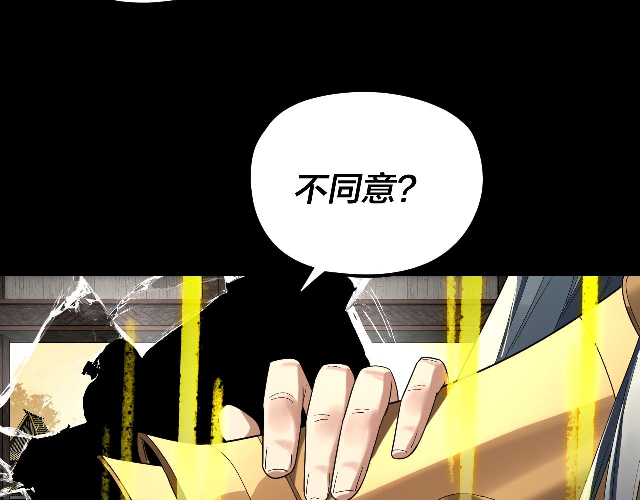 我！天命大反派（隔週雙更） - 第256話 明空登基(1/3) - 2