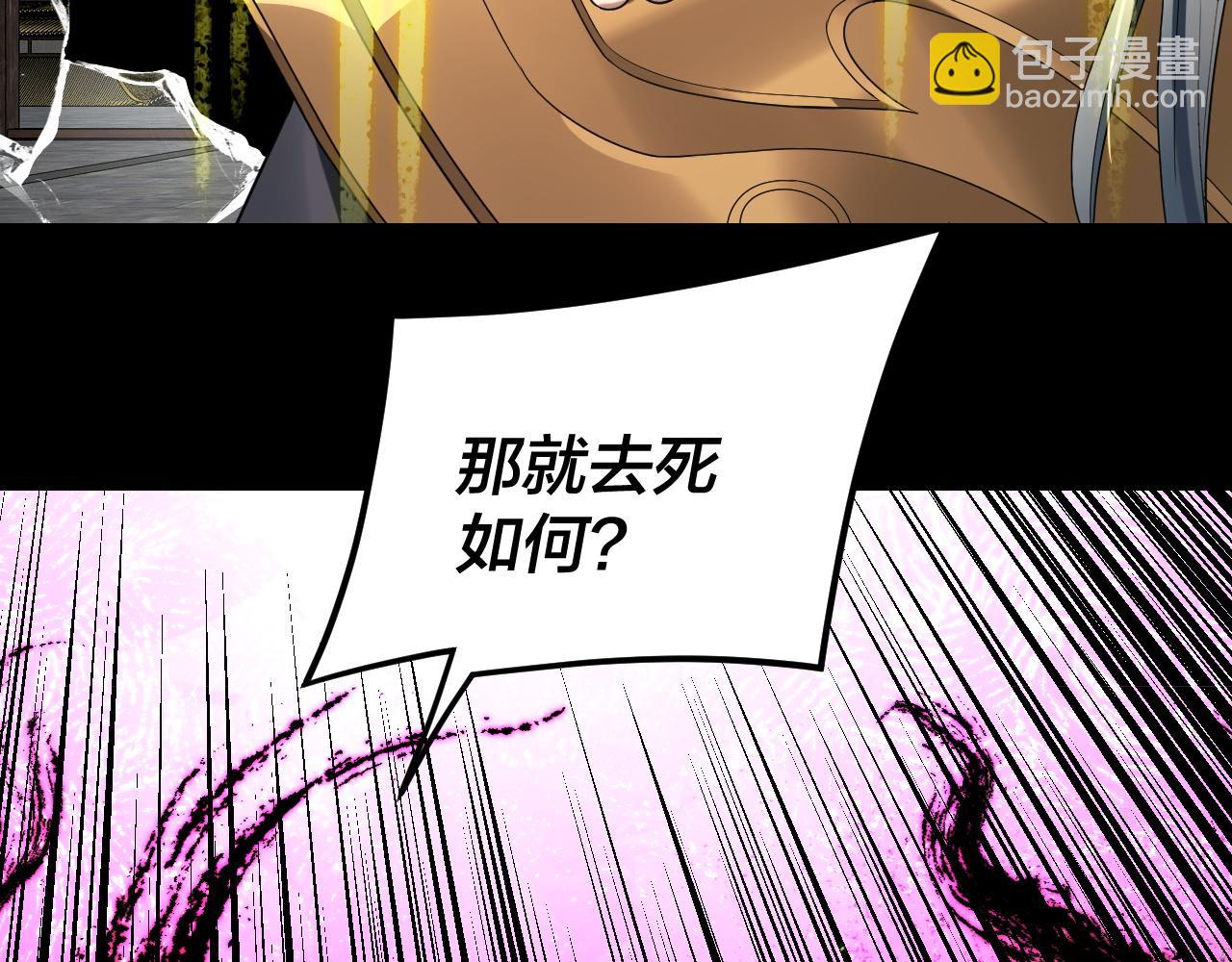 我！天命大反派（隔週雙更） - 第256話 明空登基(1/3) - 3