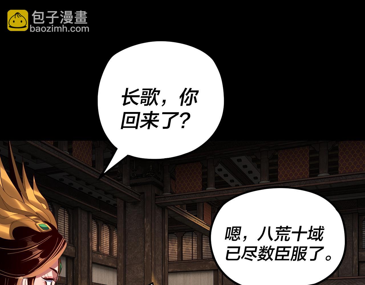 我！天命大反派（隔週雙更） - 第256話 明空登基(1/3) - 6