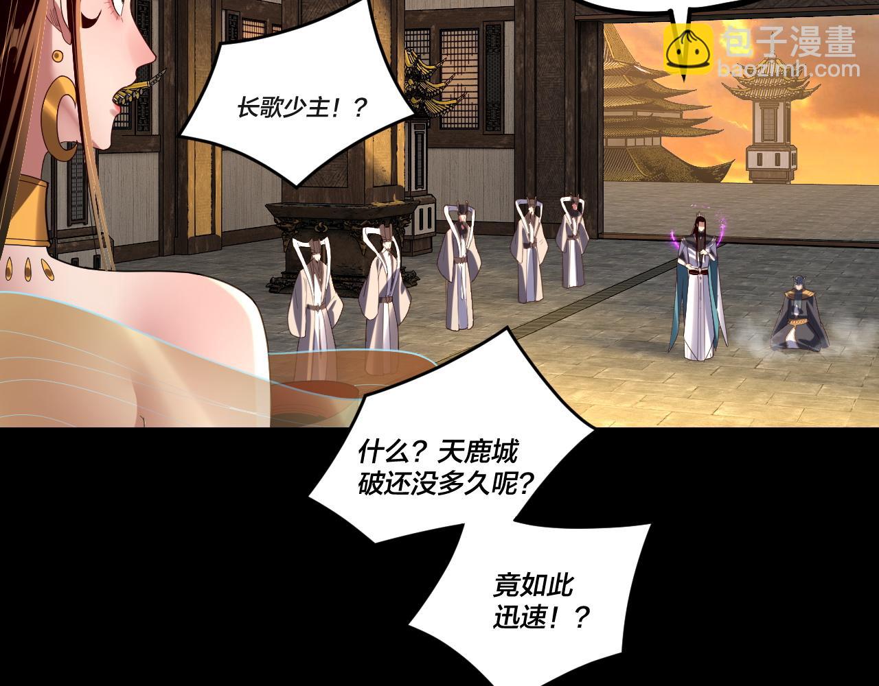 我！天命大反派（隔週雙更） - 第256話 明空登基(1/3) - 7