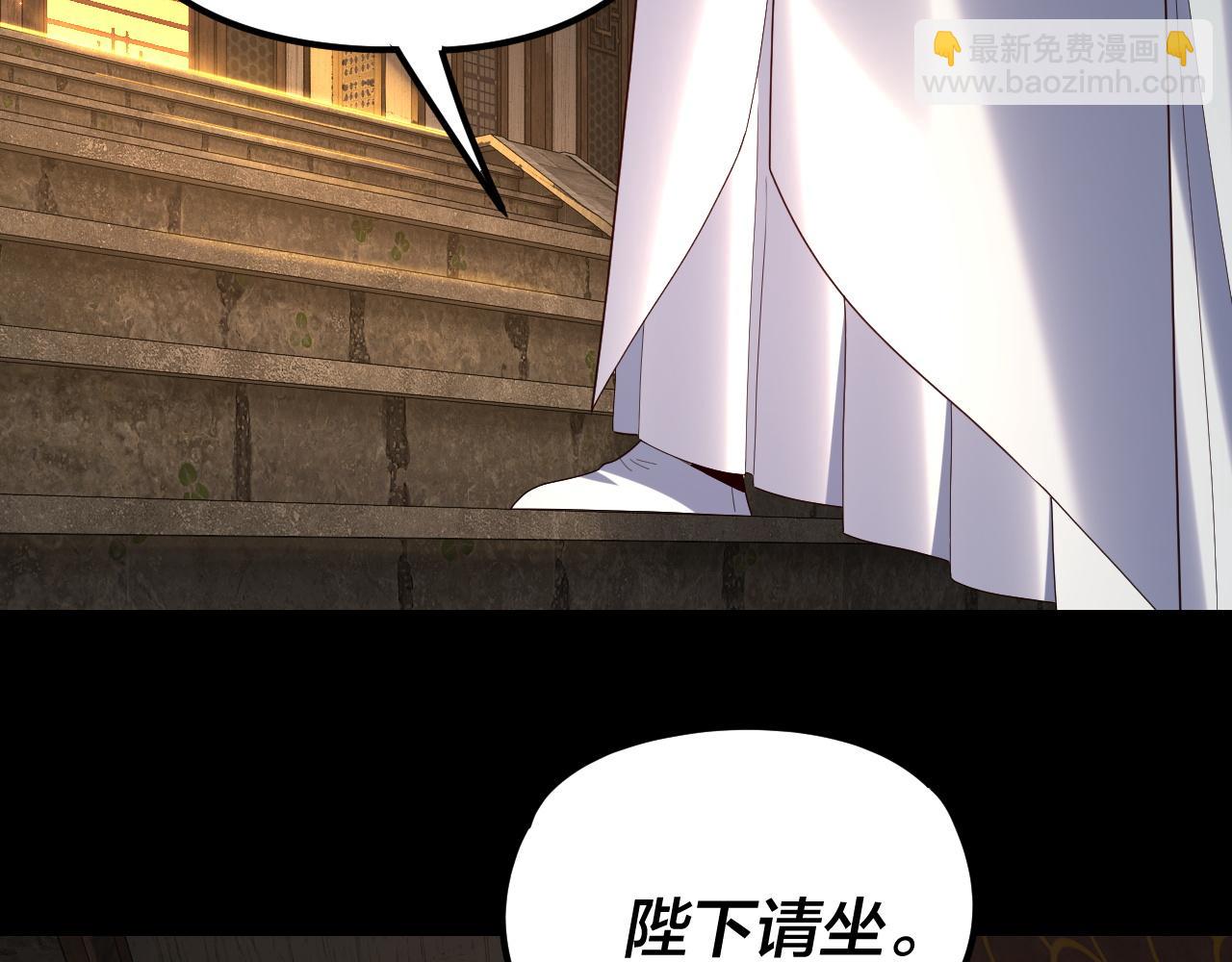 我！天命大反派（隔週雙更） - 第256話 明空登基(2/3) - 5