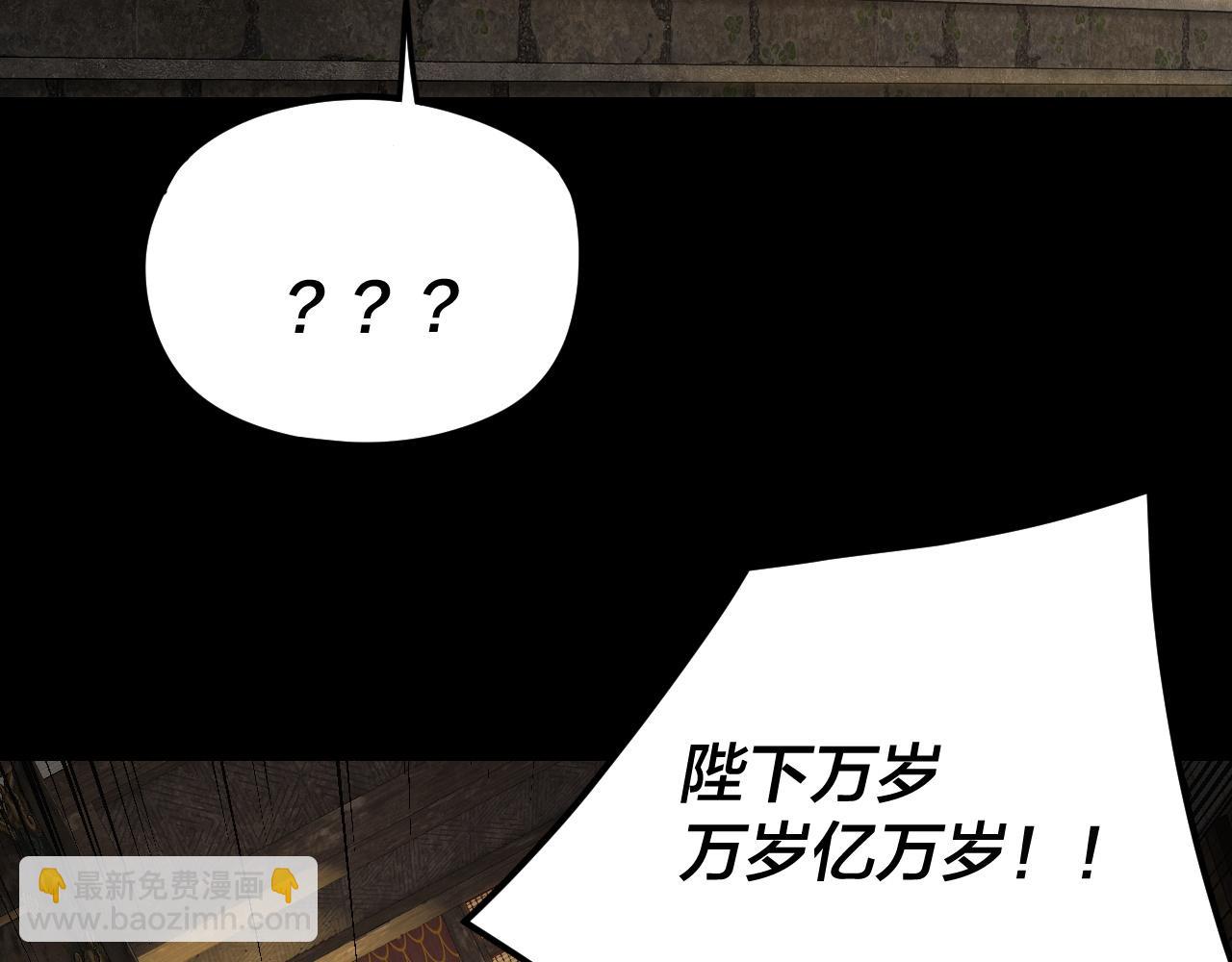 我！天命大反派（隔週雙更） - 第256話 明空登基(2/3) - 2