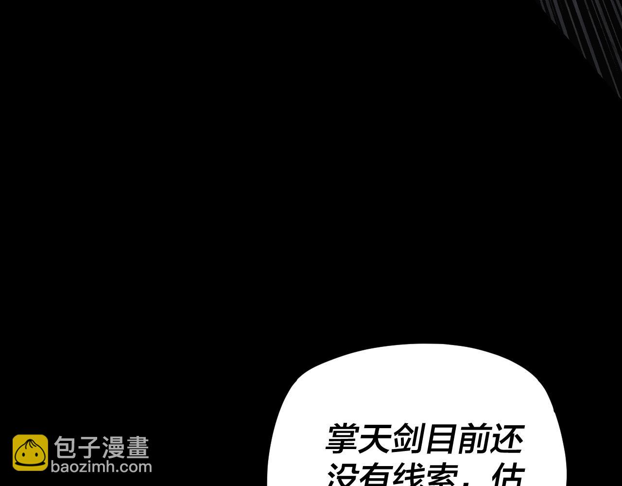我！天命大反派（隔週雙更） - 第256話 明空登基(2/3) - 6