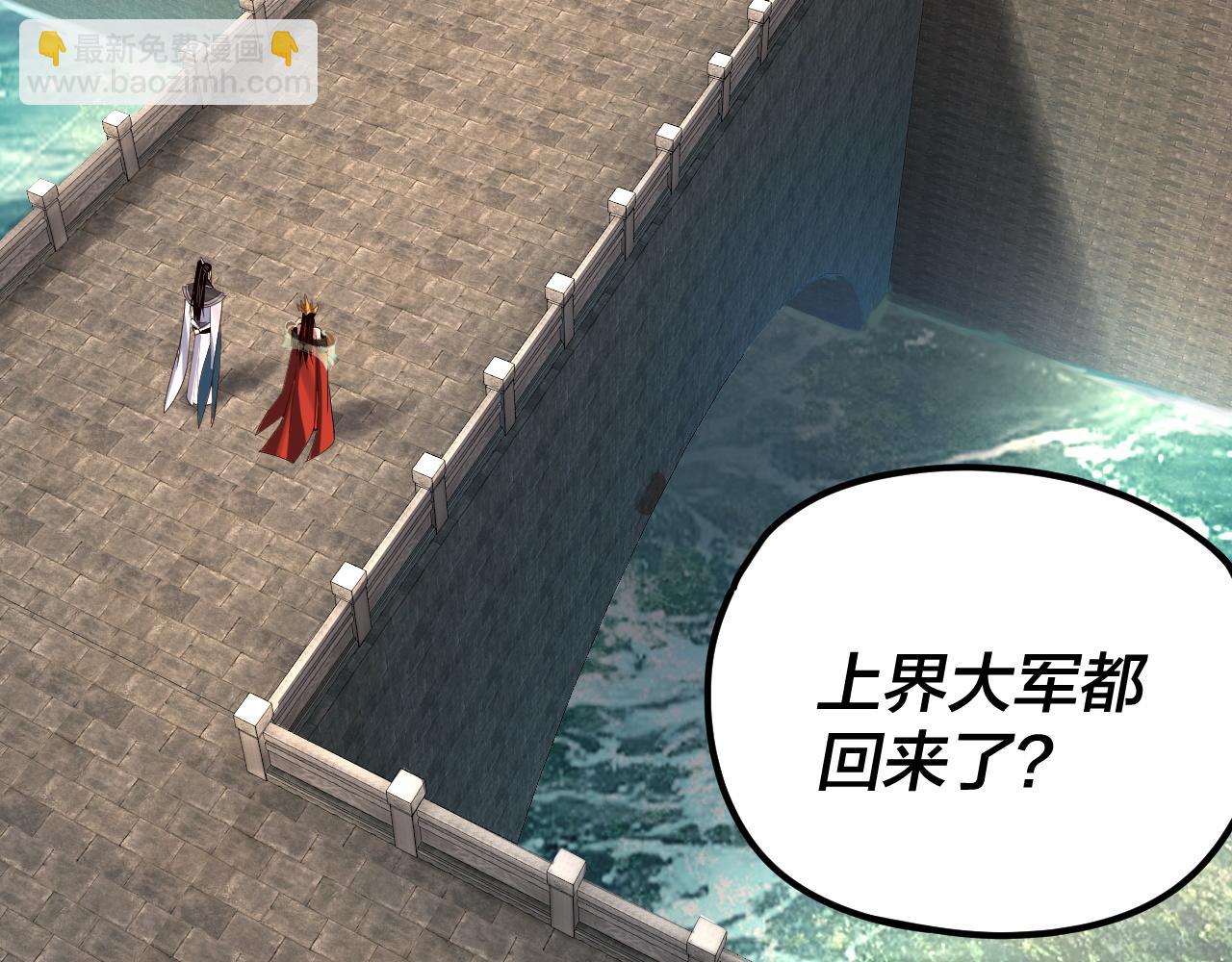 我！天命大反派（隔週雙更） - 第256話 明空登基(2/3) - 8