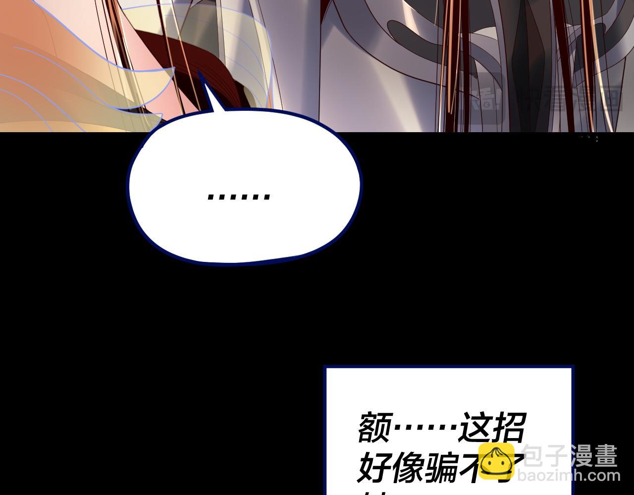 我！天命大反派（隔週雙更） - 第256話 明空登基(2/3) - 7