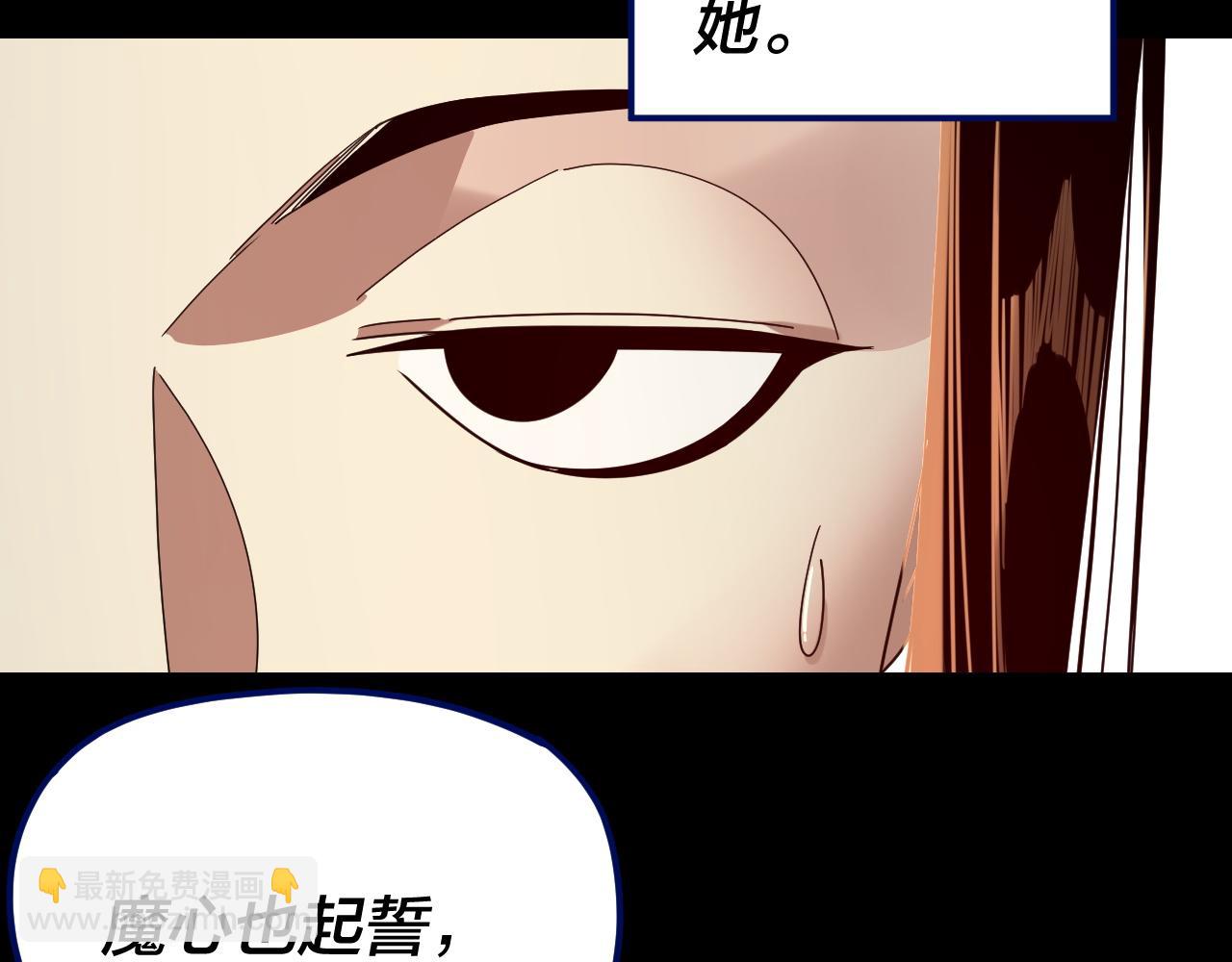 我！天命大反派（隔週雙更） - 第256話 明空登基(2/3) - 8