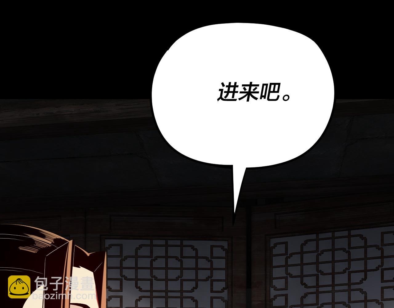 我！天命大反派（隔週雙更） - 第256話 明空登基(2/3) - 4