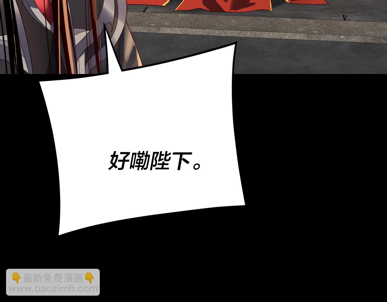 我！天命大反派（隔週雙更） - 第256話 明空登基(2/3) - 6