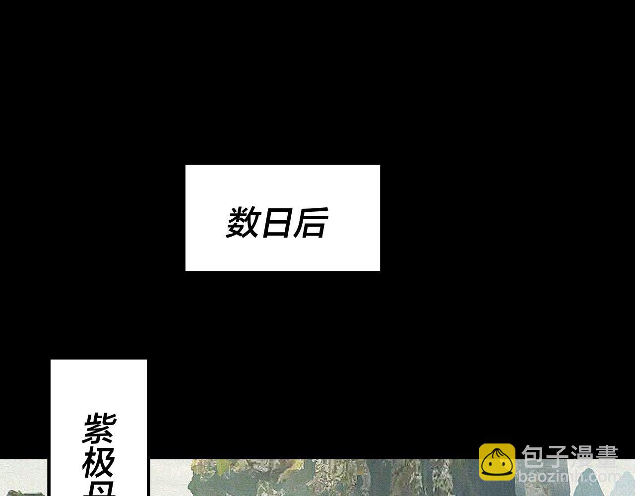 我！天命大反派（隔週雙更） - 第256話 明空登基(2/3) - 7