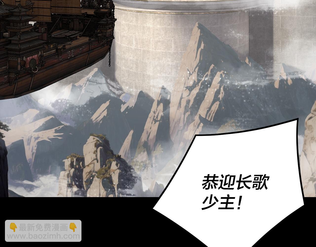 我！天命大反派（隔週雙更） - 第256話 明空登基(2/3) - 1