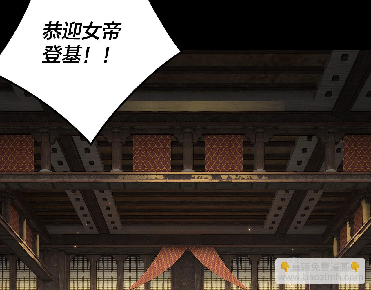 我！天命大反派（隔週雙更） - 第256話 明空登基(1/3) - 8