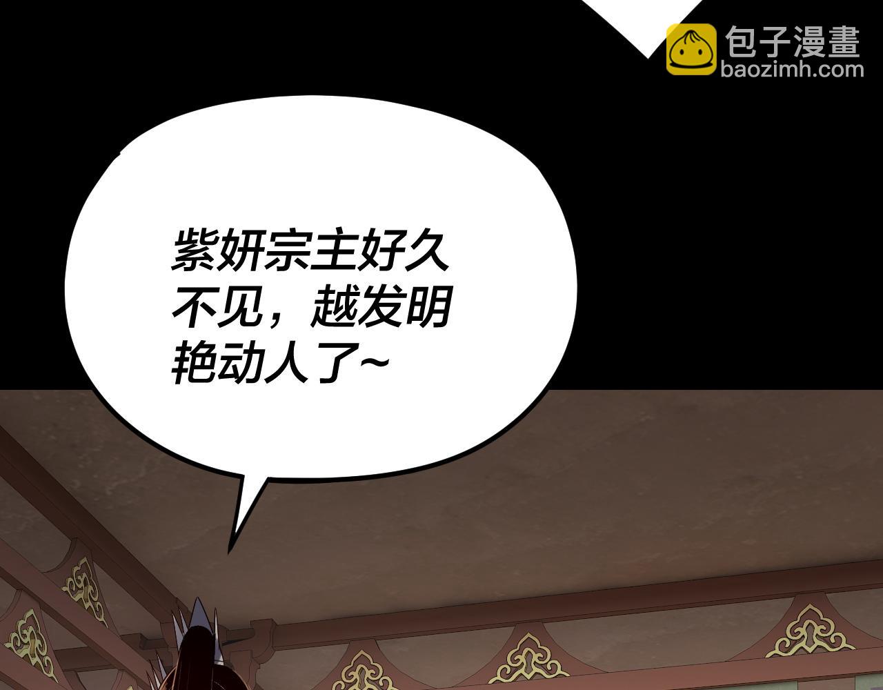 我！天命大反派（隔週雙更） - 第256話 明空登基(2/3) - 2