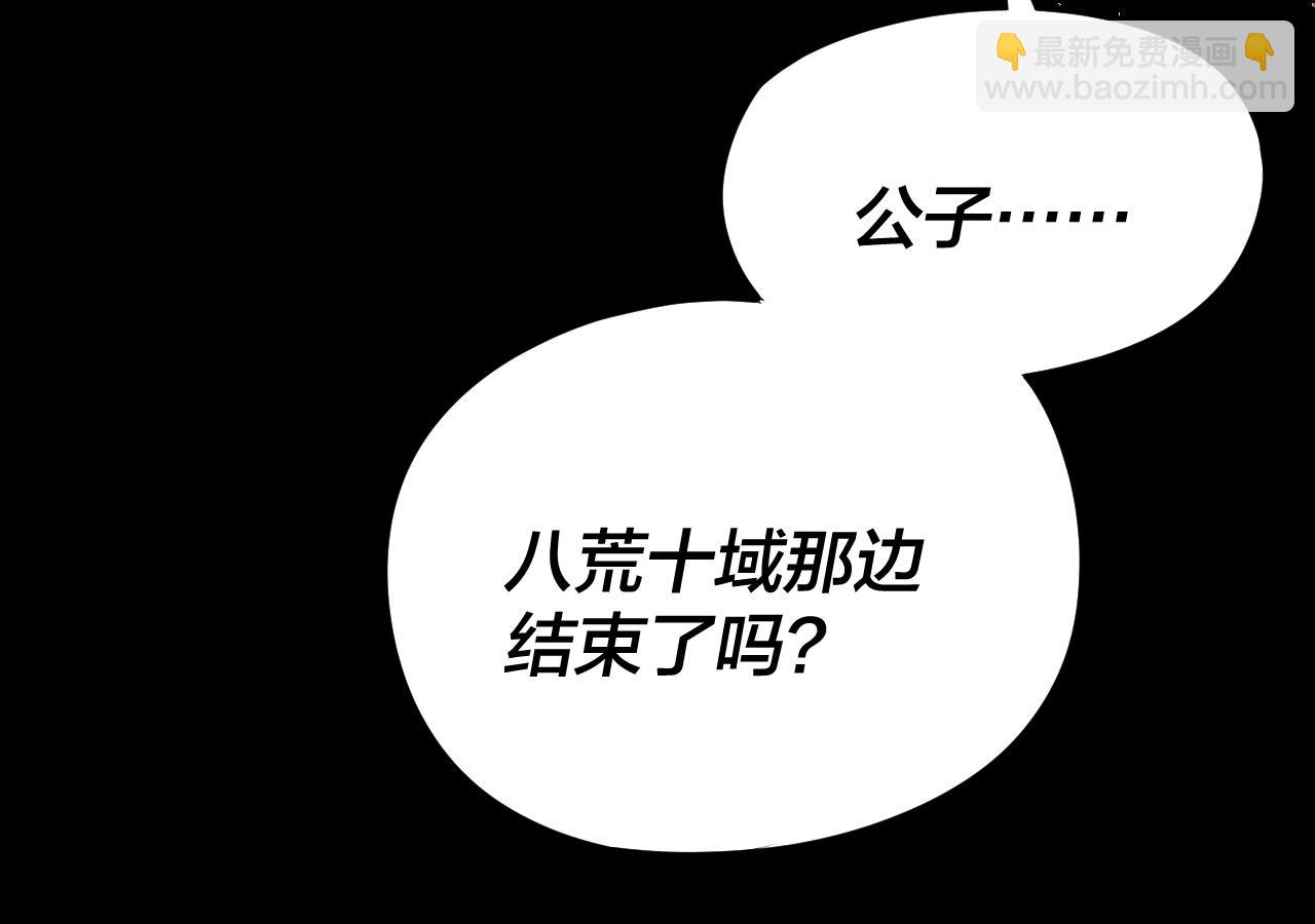 我！天命大反派（隔週雙更） - 第256話 明空登基(2/3) - 7