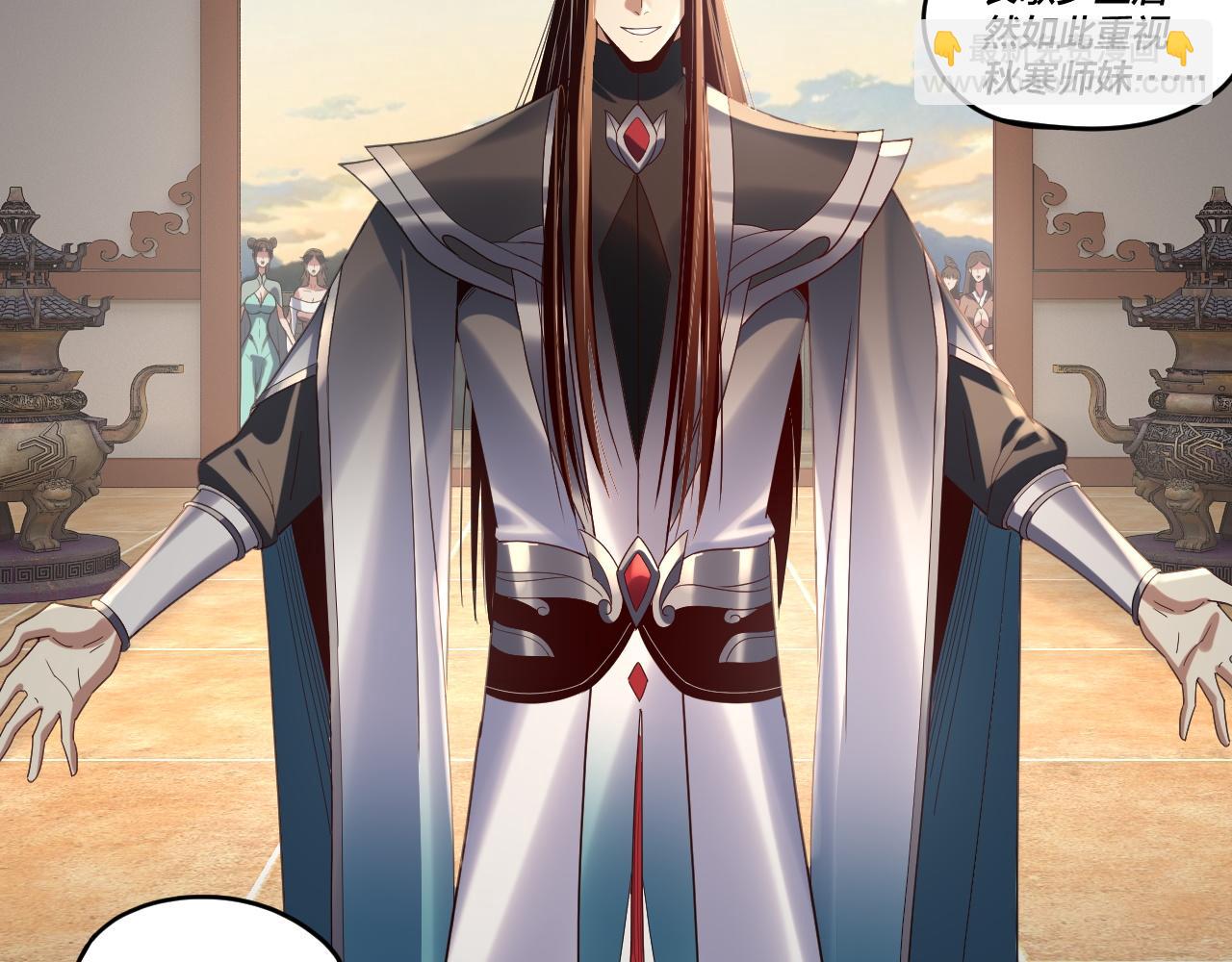 我！天命大反派（隔週雙更） - 第256話 明空登基(2/3) - 1