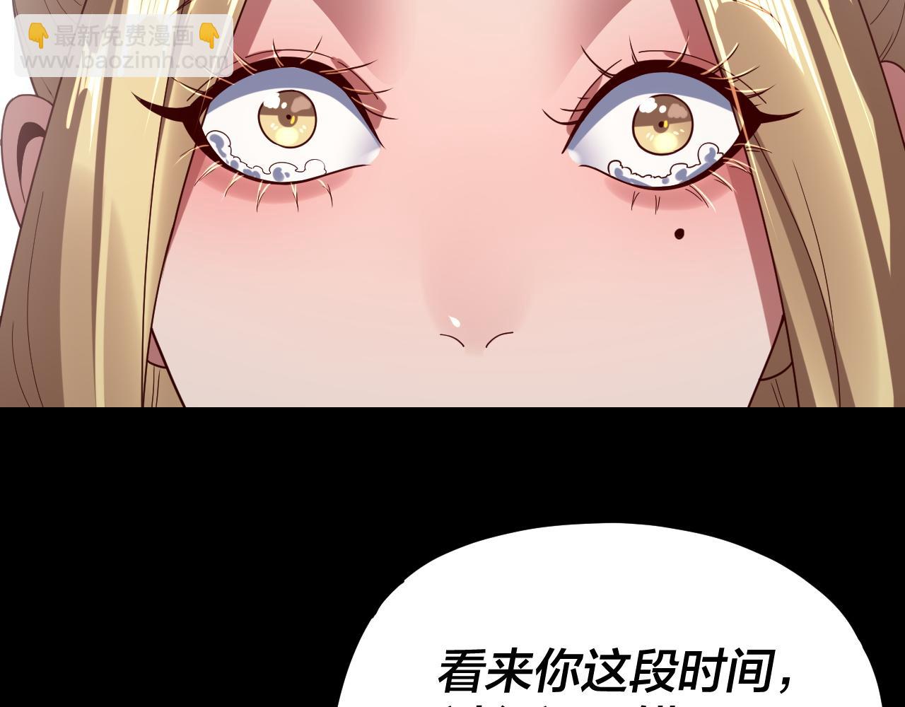 我！天命大反派（隔週雙更） - 第256話 明空登基(2/3) - 3